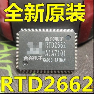 19寸显示器点屏驱动芯片 RTD2662 【真正全新原装】