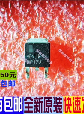 贴片MOS场效应管APM1110NUC-TRG APM1110N 全新原装 多少都卖