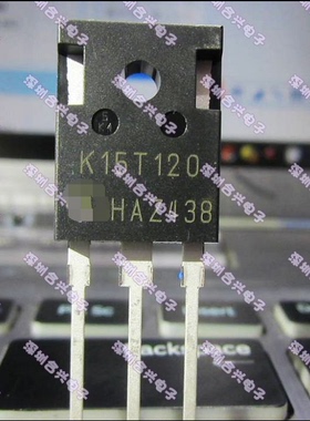 IKW15T120 K15T120 TO247 场效应管一换即好！真正全新原装进口