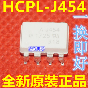 AJ454 HCPL-J454 光耦 贴片SOP8 光隔离器 光电耦合 进口全新直拍