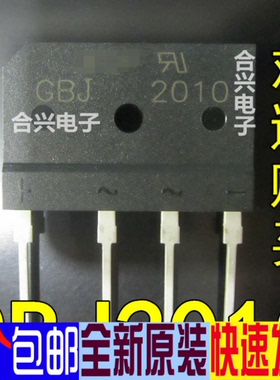 GBJ2010 ZIP 20A1000V扁桥 电磁炉整流桥堆真正进口全新进口