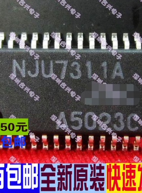 NJU7311AM JRC7311A NJU7311 SOP 原装正品