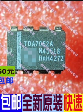 TDA7052 TDA7052A 音頻放大器 DIP8  进口价全新直拍