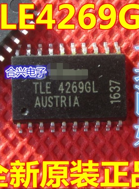 TLE4269GL 汽车电脑板芯片 全新进口原装