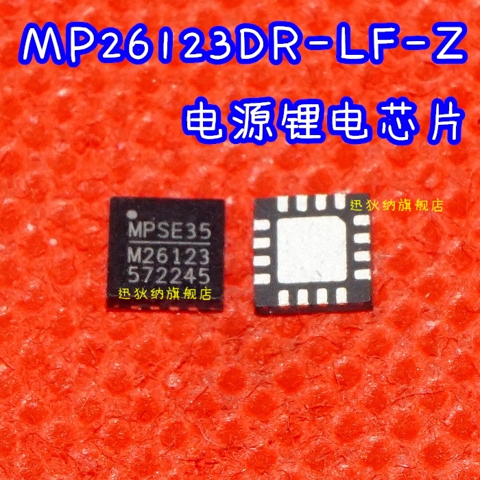 原装 | MP26123DR-LF-Z M26123 QFN16 锂电池充电器  保质直拍