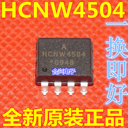 HCNW4504 全新原装 贴片SOP8 光隔离器 光电耦合 现货库存