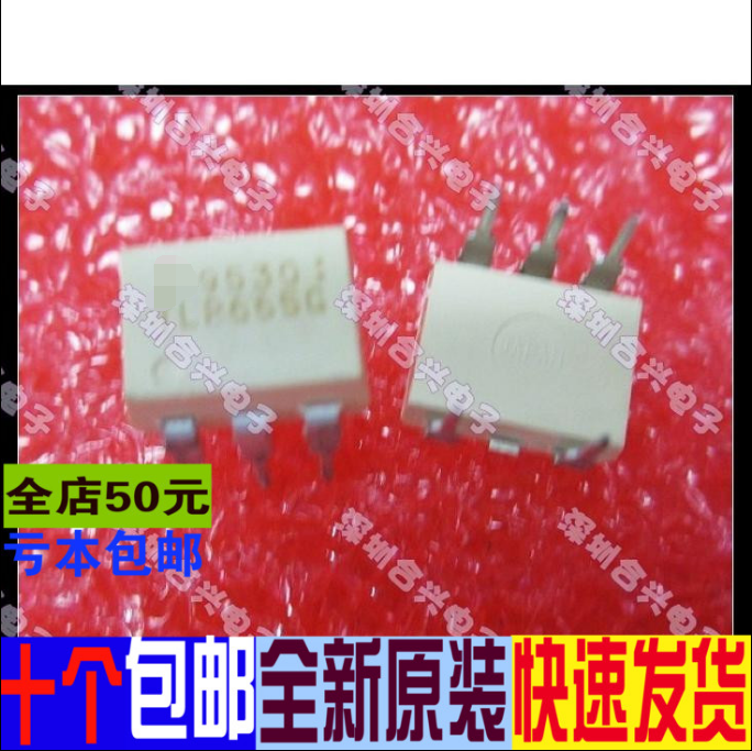 TLP665 TLP665G  光耦 直拍 全新进口价