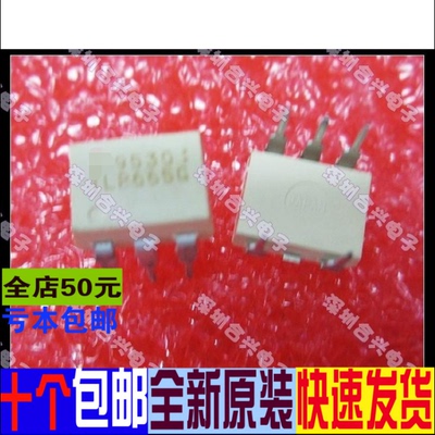 TLP665 TLP665G  光耦 直拍 全新进口价