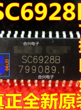 SC6928B SC69288 SOP-28 真正全新原装 一换即好