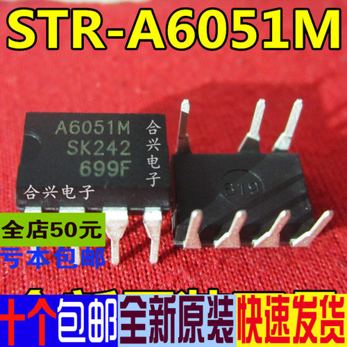 A6051M STR-A6051M 直插 DIP7 离线式PWM开关电源芯片 全新原装