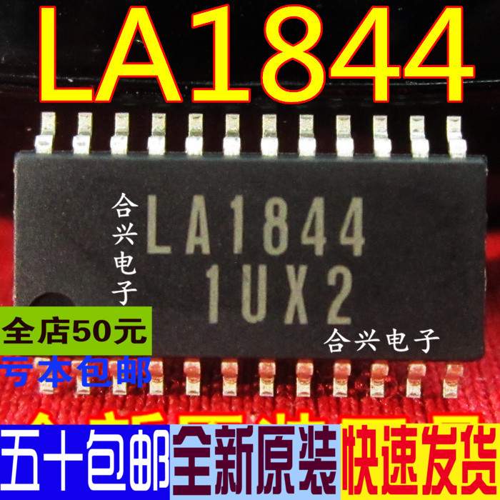 LA1844M SOP-24  真正全新原装 一换即好