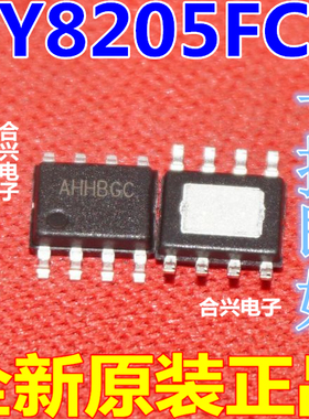 【全新原装】SY8204FCC SY8205 SOP-8 丝印AHI  保质直拍