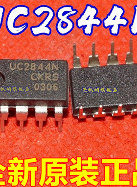 全新 UC2844BN UC2844B UC2844AN UC2844N 直插DIP8  保质直拍