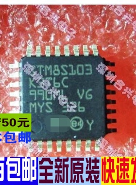 STM8S103K3T6C LQFP32 嵌入式微控制器  低价 全新原装