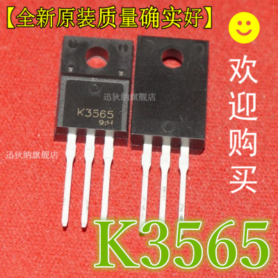 2SK3565 直插 TO220F 场效应管 三极管 K3565 全新进口原装