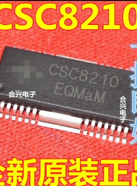全新原装 CSC8210 贴片HSOP-28 原装D类音频功率放大器IC芯片