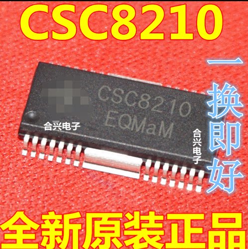 全新原装 CSC8210 贴片HSOP-28 原装D类音频功率放大器IC芯片