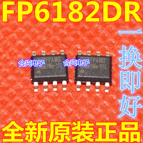 全新进口原装正品 FP6182DR-G1 FP6182 SOP-8可直拍