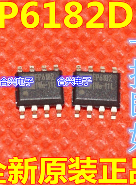 全新进口原装正品 FP6182DR-G1 FP6182 SOP-8 可直拍