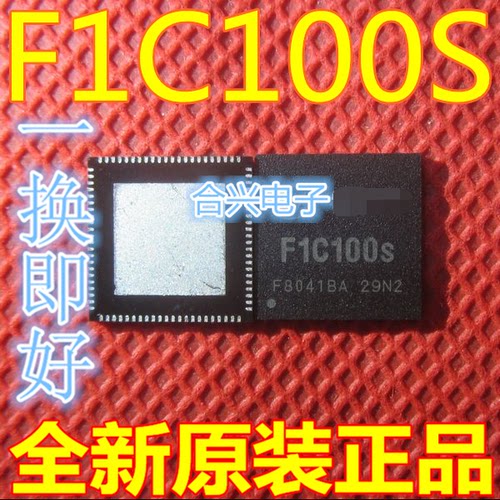 全新原装   F1C100S FIC100S 主控芯片 9架构 全新原装直拍