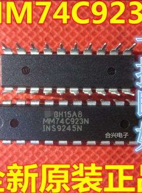 MM74C923N MM74C923N 直插 DIP 全新原装 可直拍