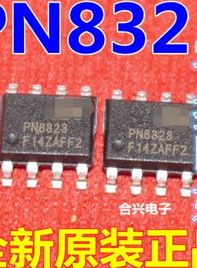 PN8323 SOP-8 LED驱动IC 小功率充电器芯片 全新原装