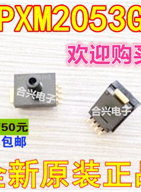 MPXM2053GS 压力传感器【真正进口全新！一换即好】