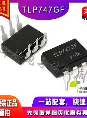 全新进口原装 TLP747GF 直插DIP-6 白色光耦 晶闸管 光电耦合器