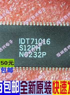 IDT71016 IDT71016S12PH  TSOP-44封装  低价 全新原装