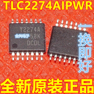 全新原装 TLC2274AIPWR 丝印Y2274A 贴片TSSOP14  保质直拍
