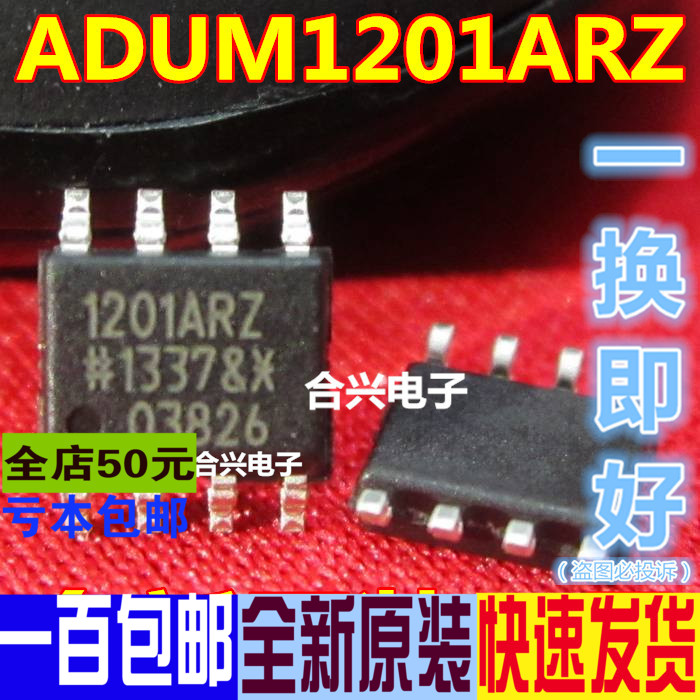 贴片 ADUM1201ARZ 芯片 数字隔离器 2通道 全新原装 SOP-8