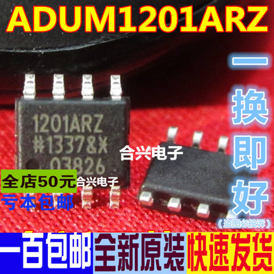 贴片 ADUM1201ARZ 芯片 数字隔离器 2通道 全新原装 SOP-8