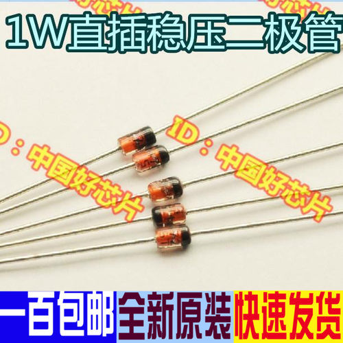 直插稳压二极管1N4733 4728 4727 3.3V 5.1V 10V 12 16V~36V赞