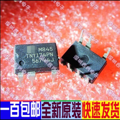 直插 TNY174PN 电源IC驱动管理芯片  正宗全新多少都卖