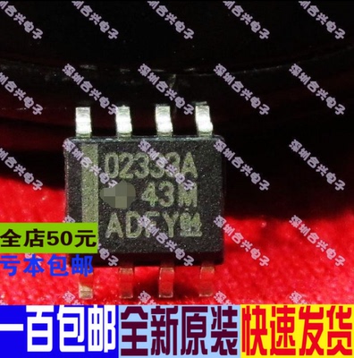 OPA2333AIDR O2333A SOP-8 运算放大器  真正全新原装直拍