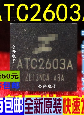 ATC2603A ACT2603平板专用 进口全新原装 一换即好