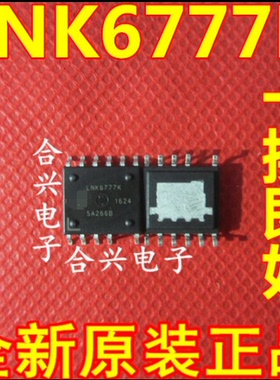 LNK6777K LNK6777 常用贴片电源芯片 进口正品原装