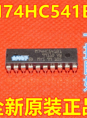 M74HC541B1R M74HC541B1 直插DIP20全新原装  保质直拍