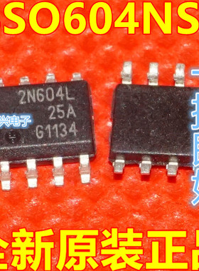 全新原装 BSO604NS2 丝印2N604L MOS场效应管 封装SOP8 保质直拍