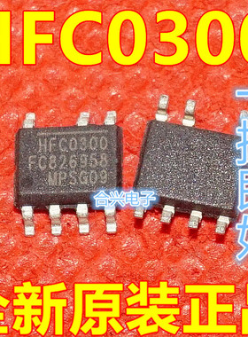 全新 HFC0300 HFC0300HS-LF SOP-8 电源IC降压型转换器 保质直拍