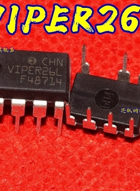 全新原装VIPER26L VIPER26LN 直插DIP-8 电源管理芯片可直拍