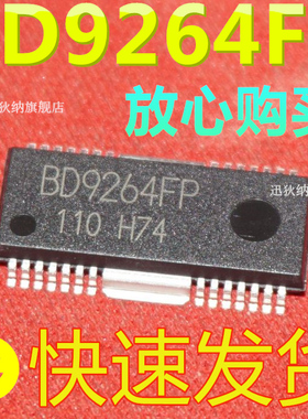 BD9264FP 液晶电源芯片 SOP28 进口全新原装正品 直拍当天发货