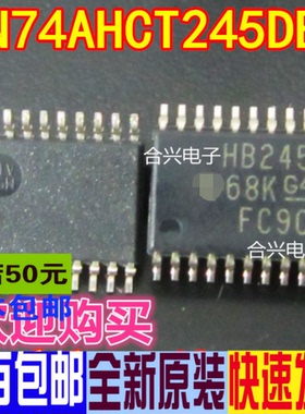 SN74AHCT245 SN74AHCT245DBR  HB245贴片SSOP-20 真正全新原装