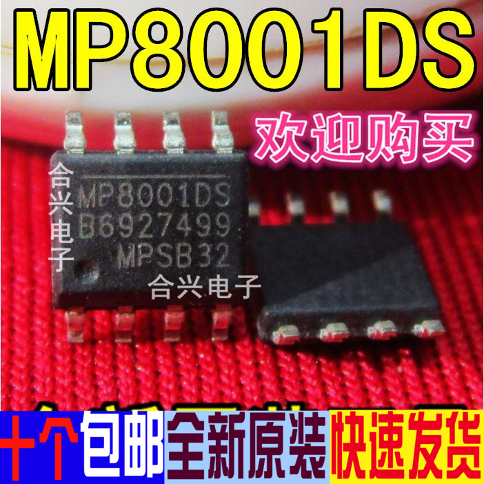 MP8001DS-LF-Z MP8001DS SOP8 【真正全新原装！一换即好】