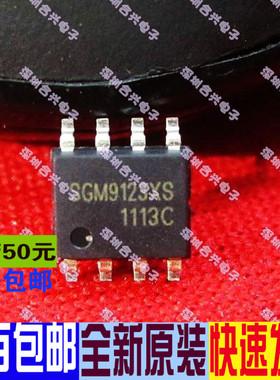 SGM9123XS SGM9123  SOP-8 一换即好 真正全新原装直拍
