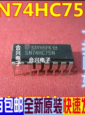 全新/直插 SN74HC75N 74HC75 DIP-16 逻辑IC/锁销