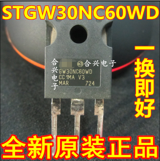 全新原装进口 STGW30NC60WD GW30NC60WD  TO-247直拍