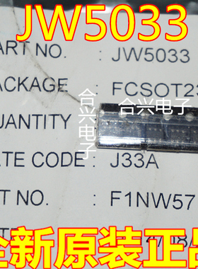 SOT23-6稳压器JA3J原装JW5033 5033H 5033S可替代MP1470