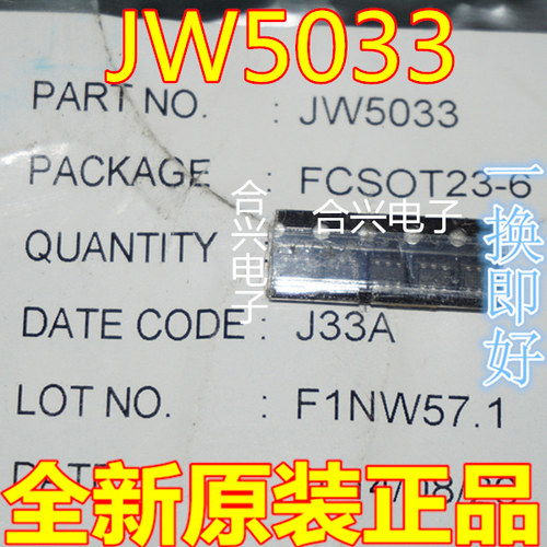 SOT23-6稳压器JA3J原装JW5033 5033H 5033S可替代MP1470