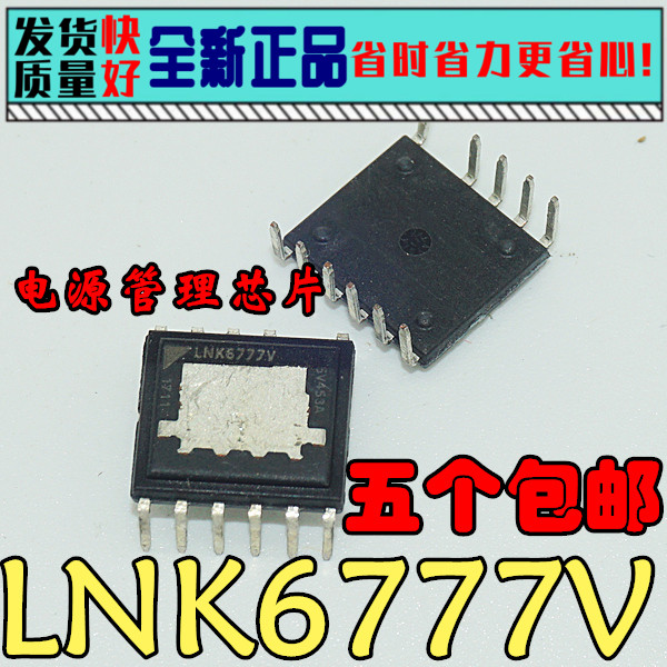 拍5个包邮 LNK6777V 全新原装电源管理芯片IC集成 直插DIP-11脚